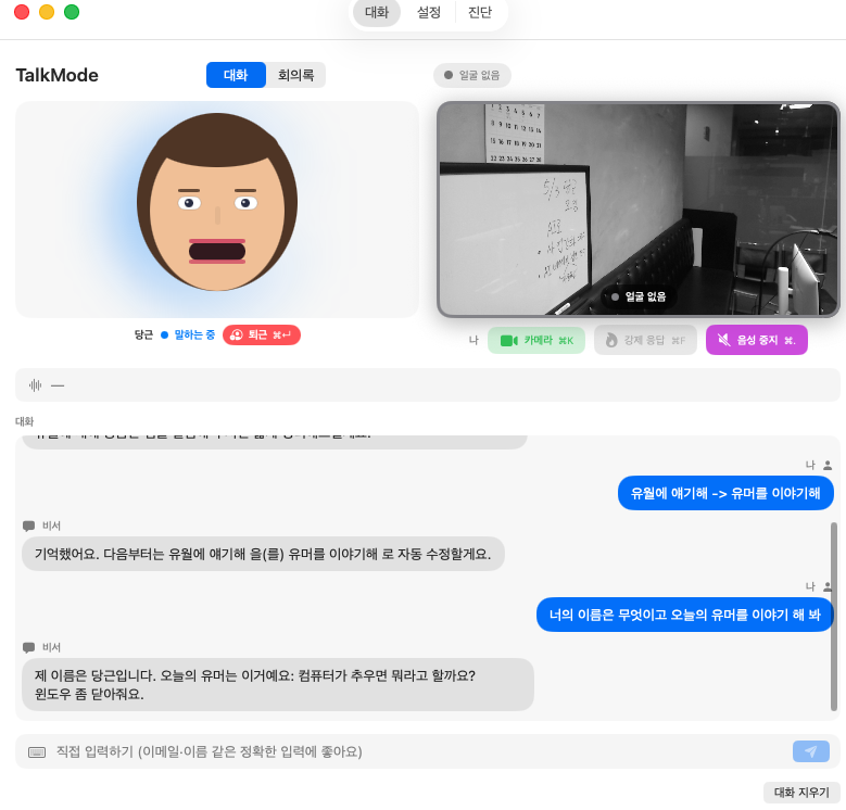 Live conversation